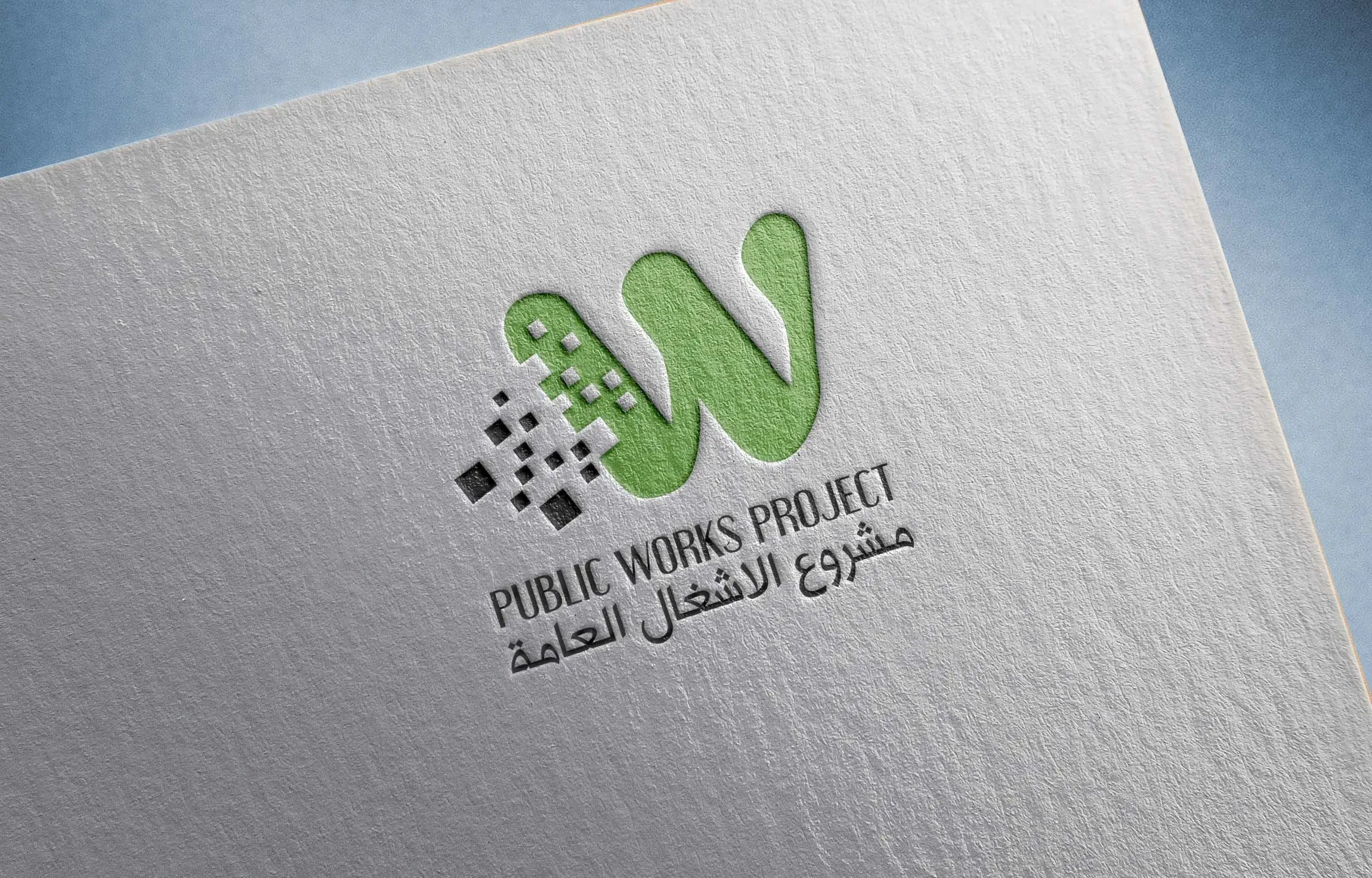 PWP Logo